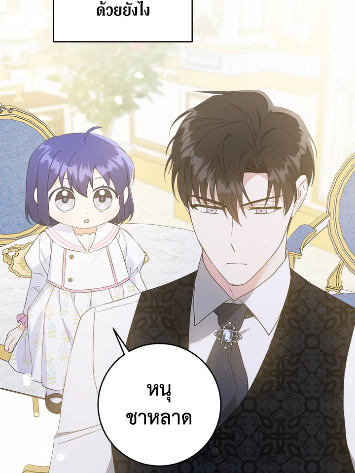 Please Give Me the Pacifier 59 65